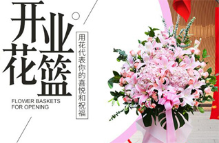 山东青岛即墨市金口镇宋家马坪村花篮配送