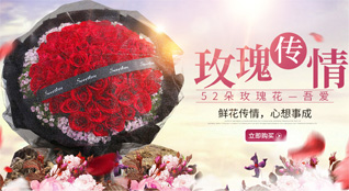 山东青岛即墨市金口镇宋家马坪村鲜花速递